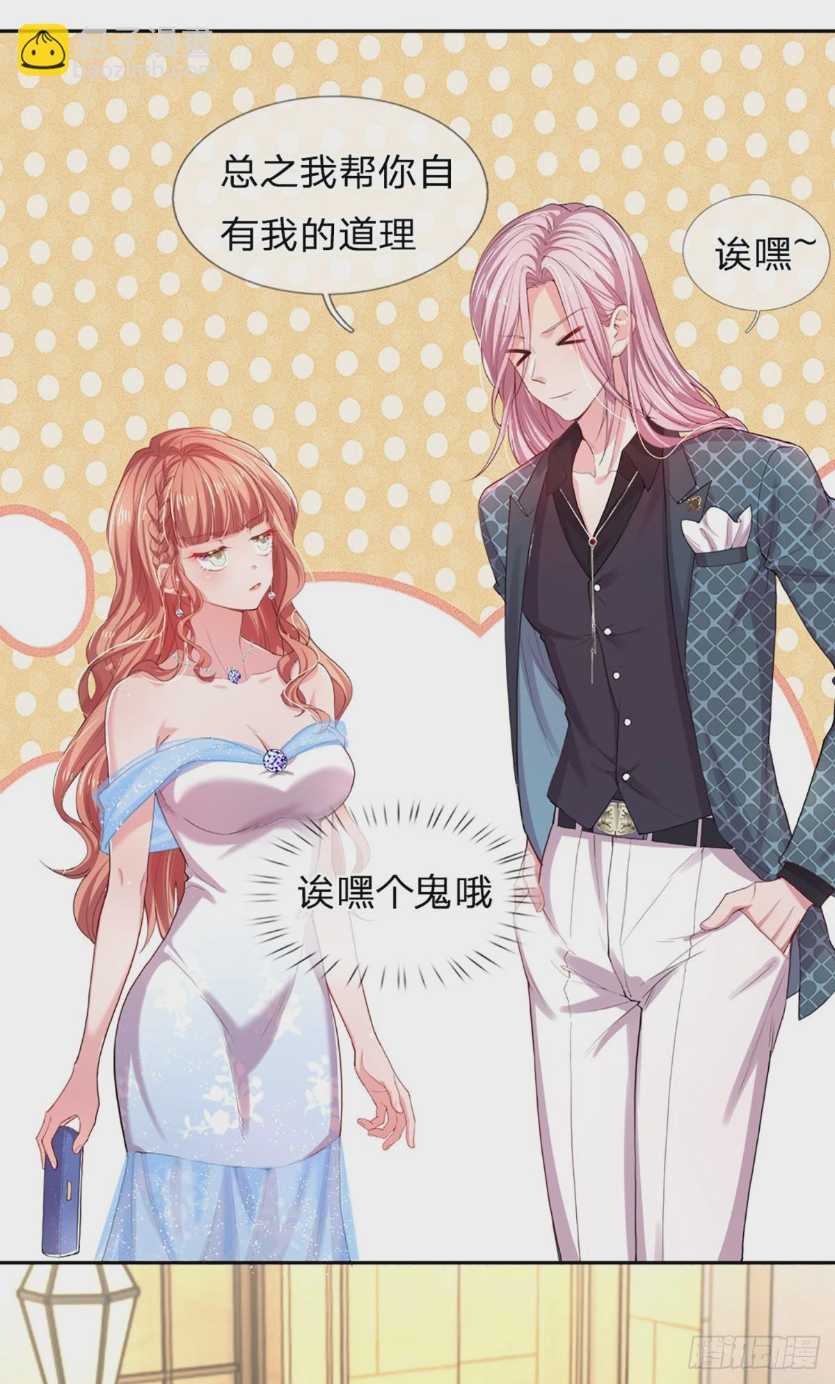 第31话 反将一军-第32话