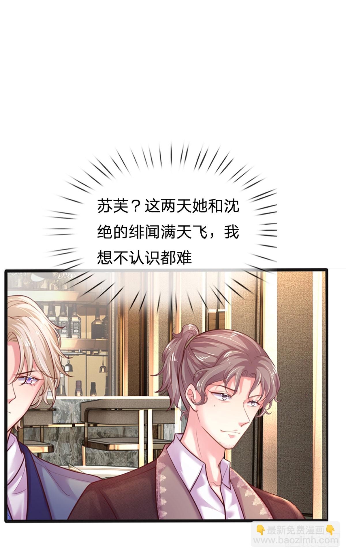 第33话 搅局修罗场-第34话