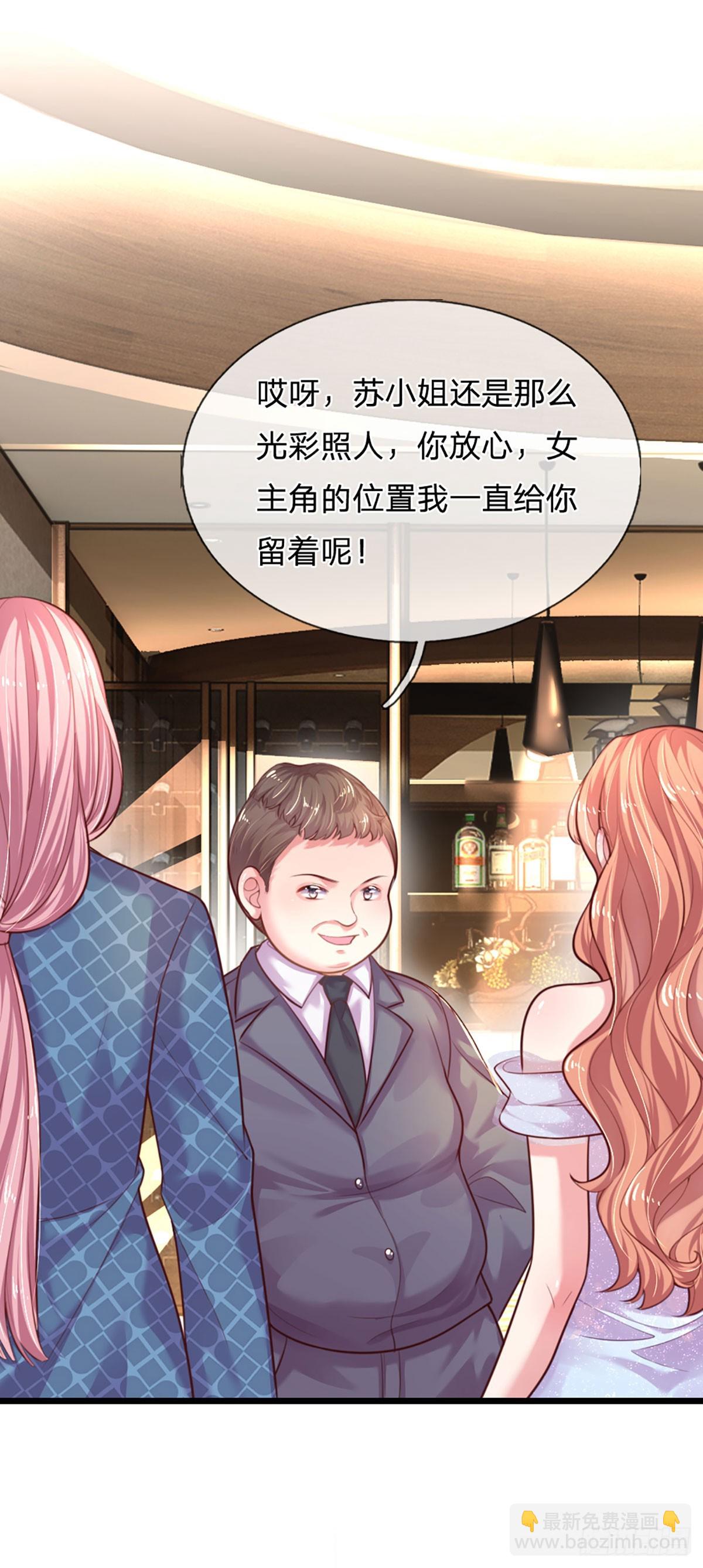 第33话 搅局修罗场-第34话