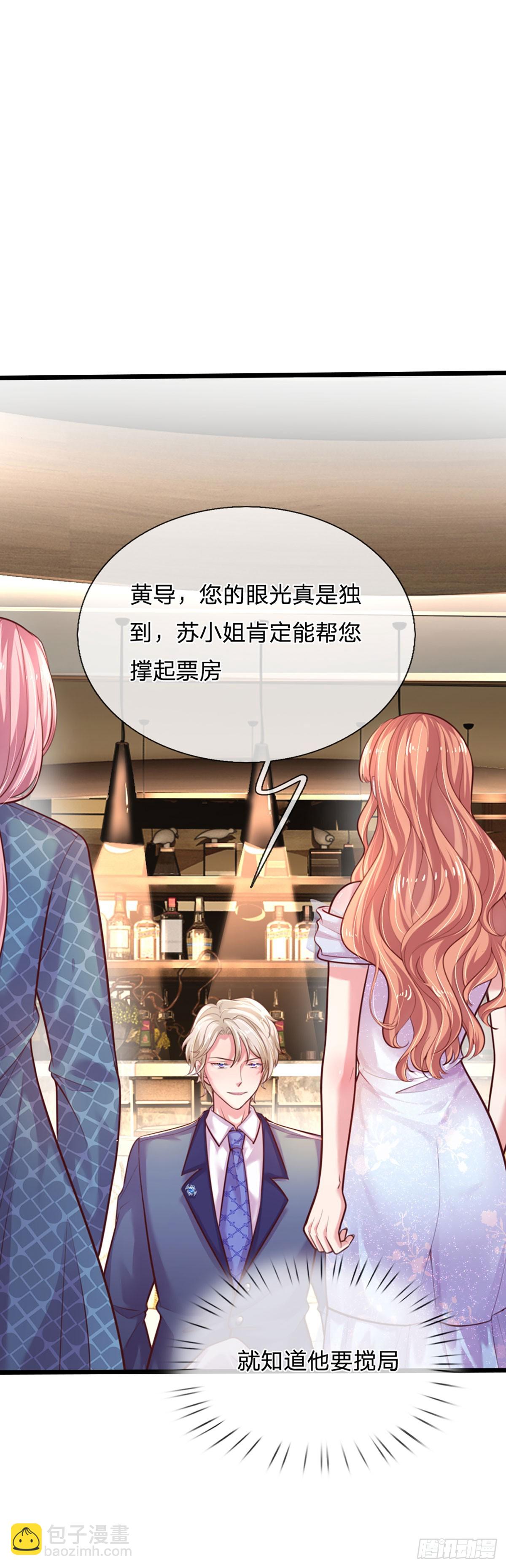 第33话 搅局修罗场-第34话