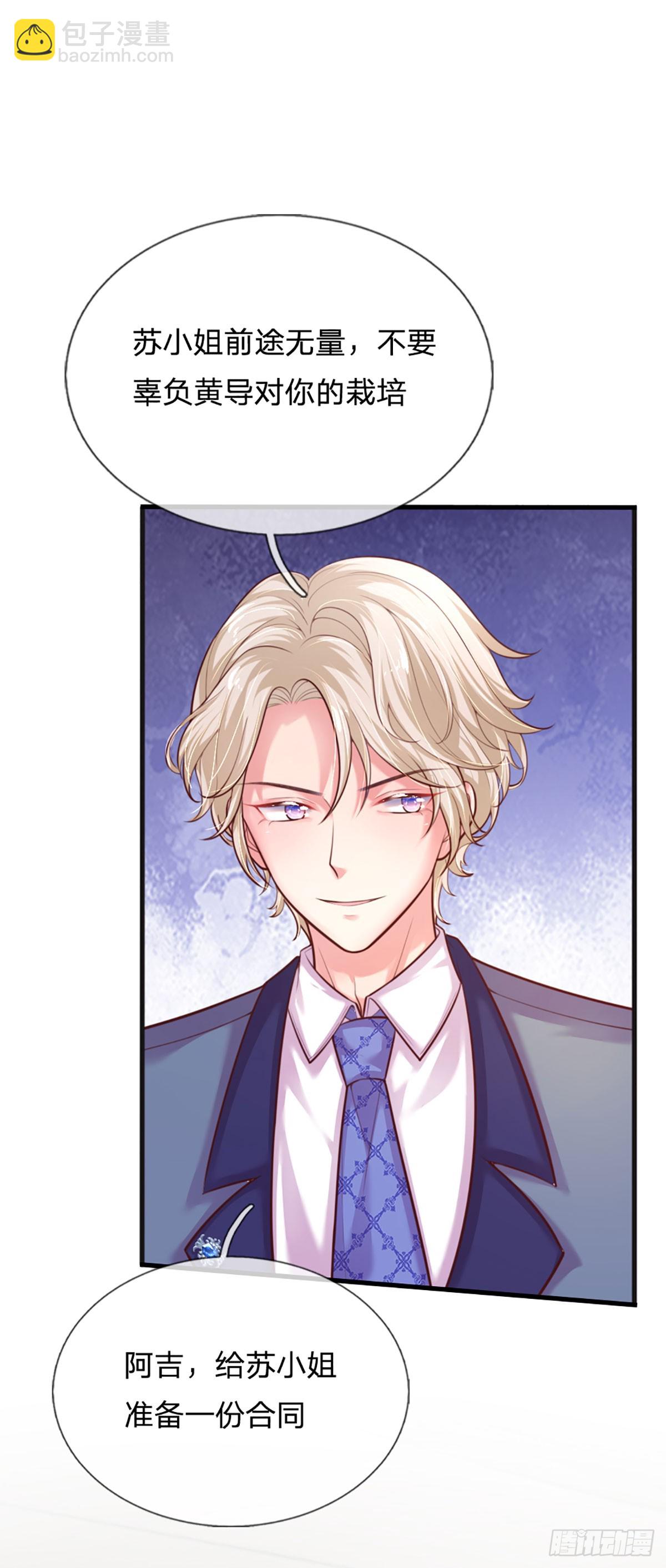 第33话 搅局修罗场-第34话