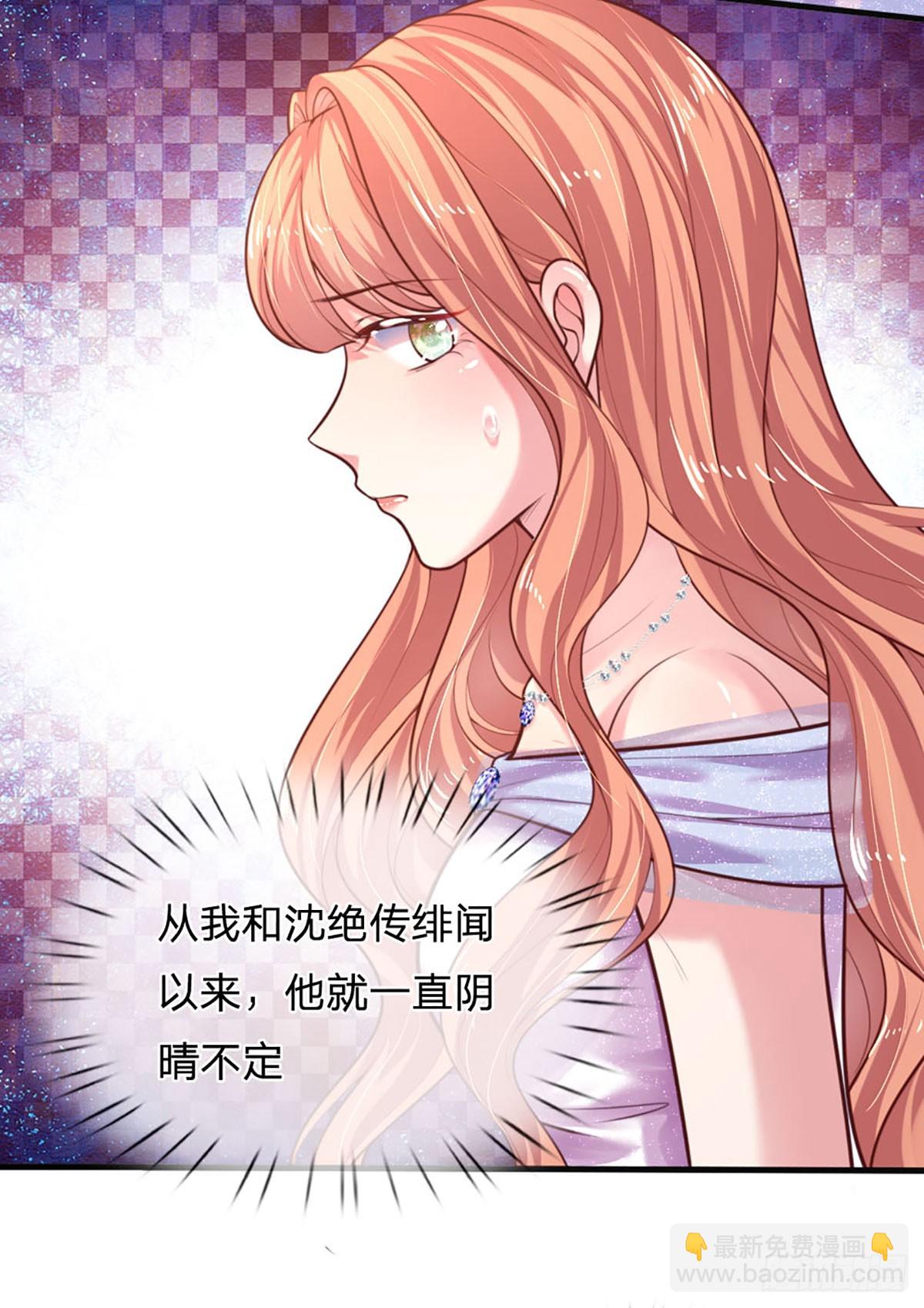 第33话 搅局修罗场-第34话