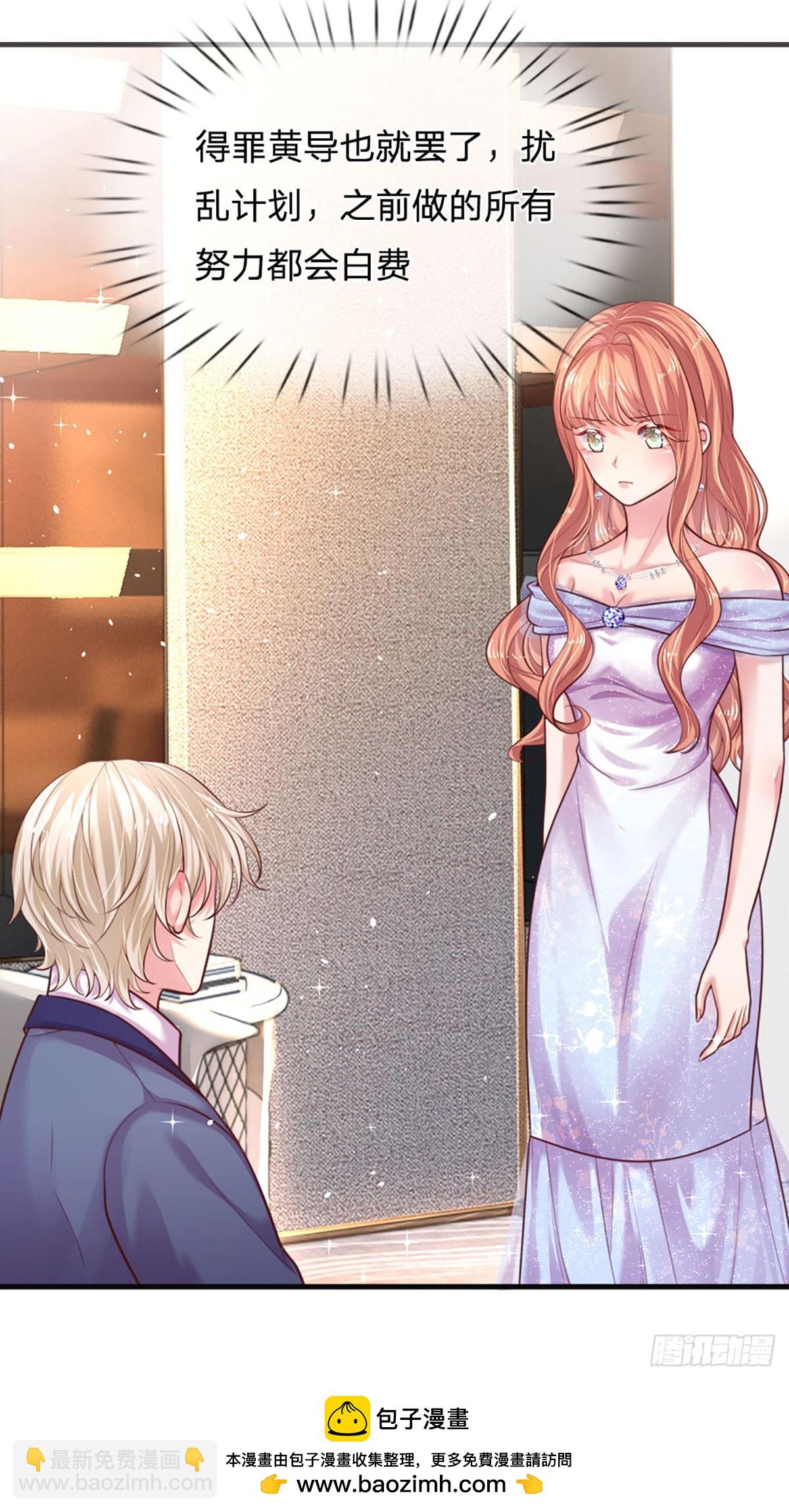 第33话 搅局修罗场-第34话