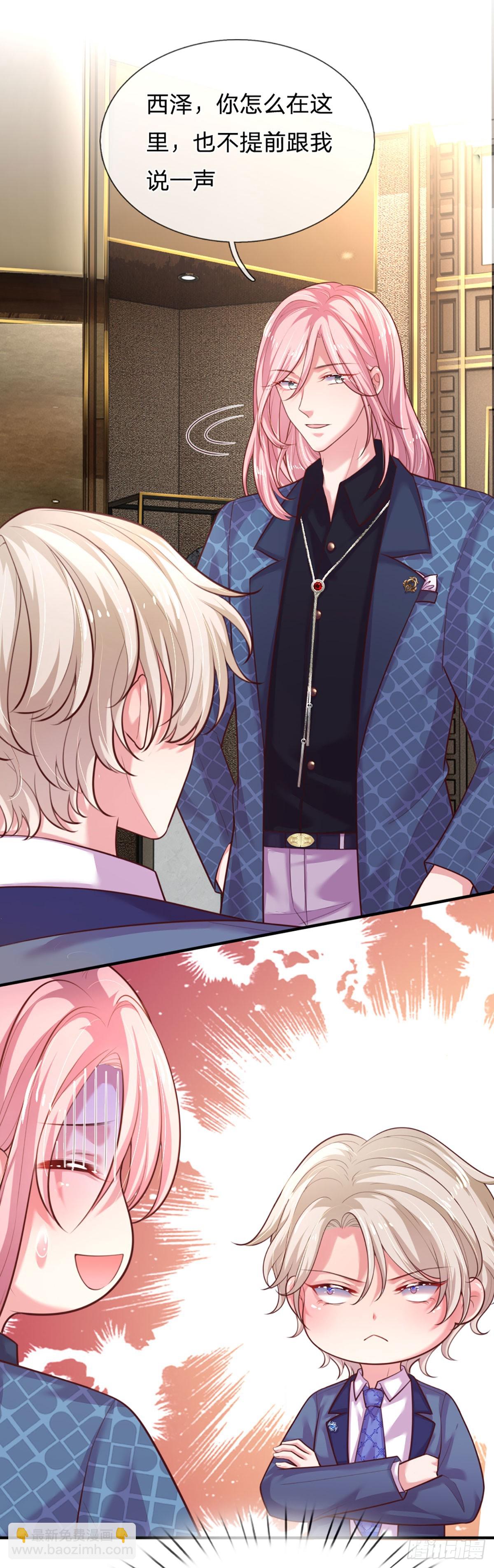 第33话 搅局修罗场-第34话