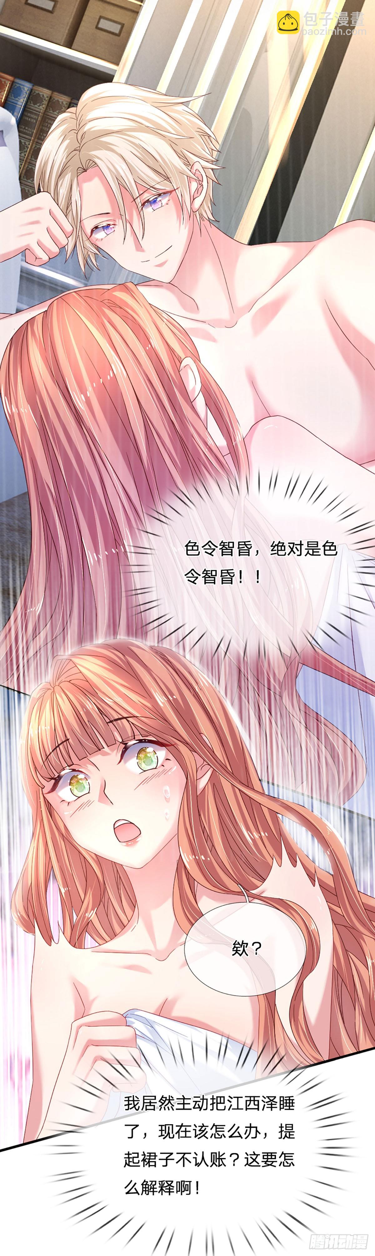 第35话 冰释前嫌-第36话