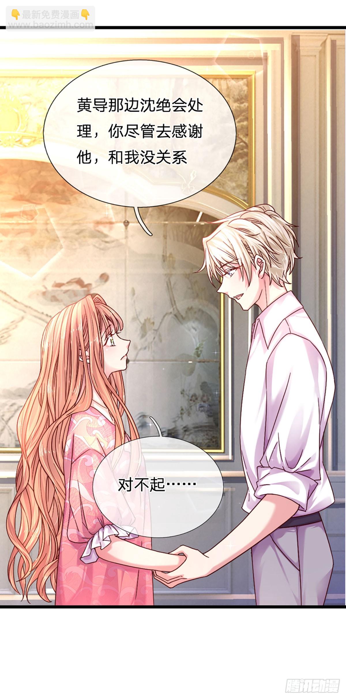 第35话 冰释前嫌-第36话