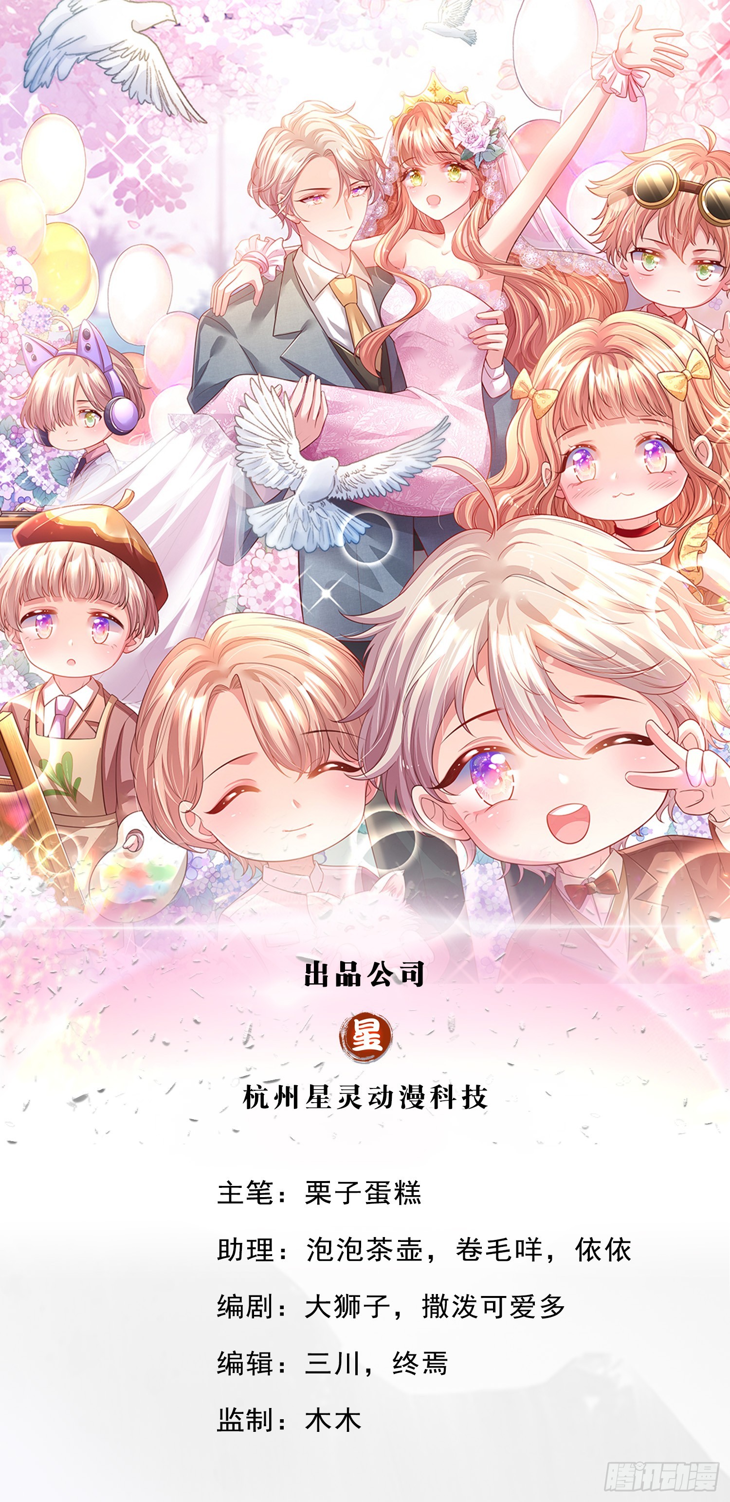 第37话 腹黑到底随了谁？-第38话