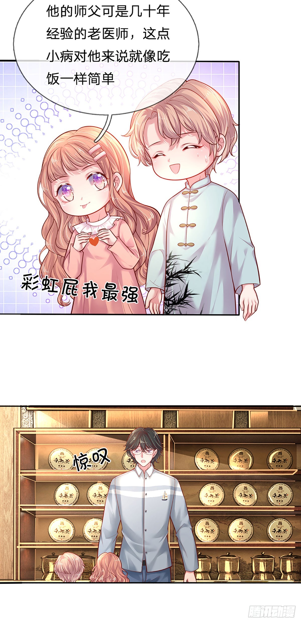 第37话 腹黑到底随了谁？-第38话