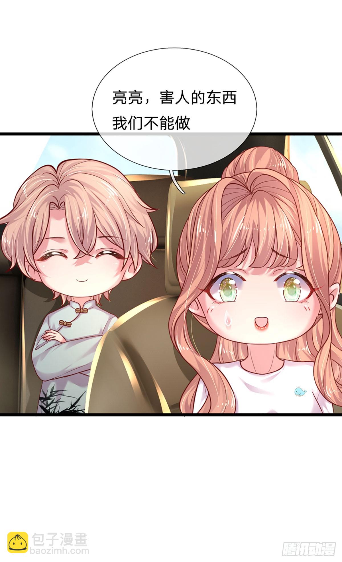 第37话 腹黑到底随了谁？-第38话