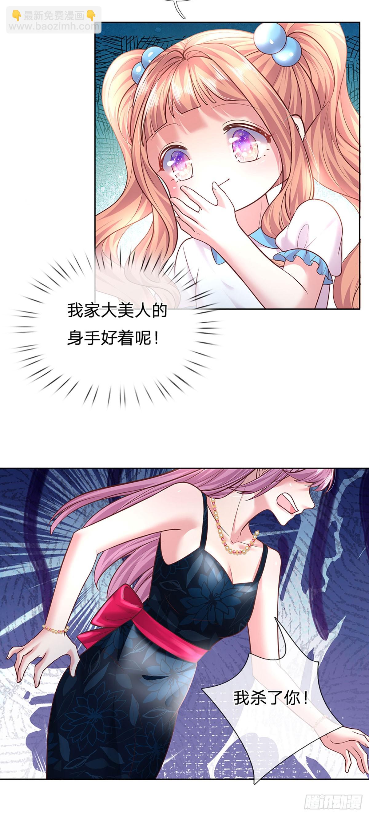 第39话 你不要太过分了！-第40话