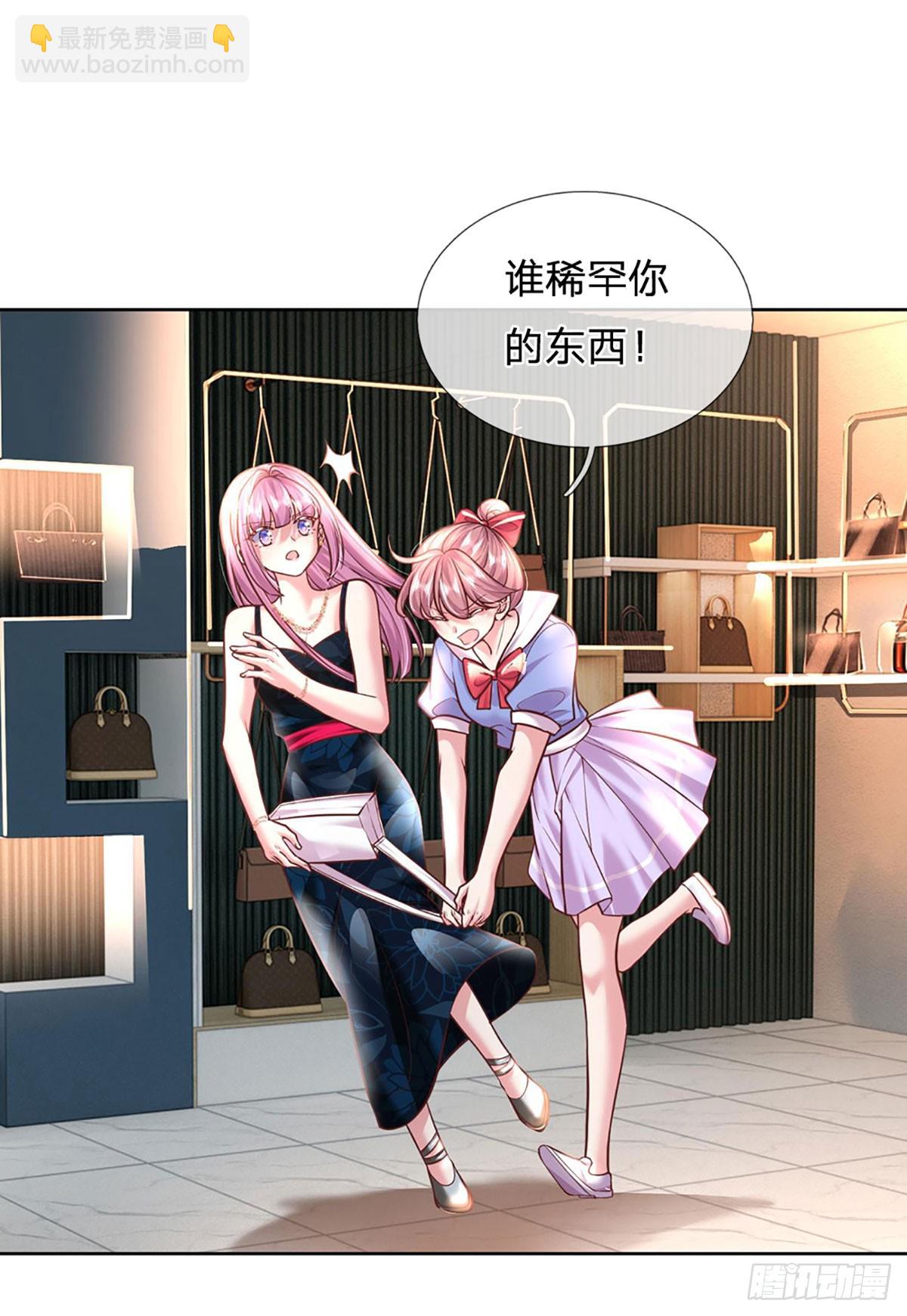 第39话 你不要太过分了！-第40话