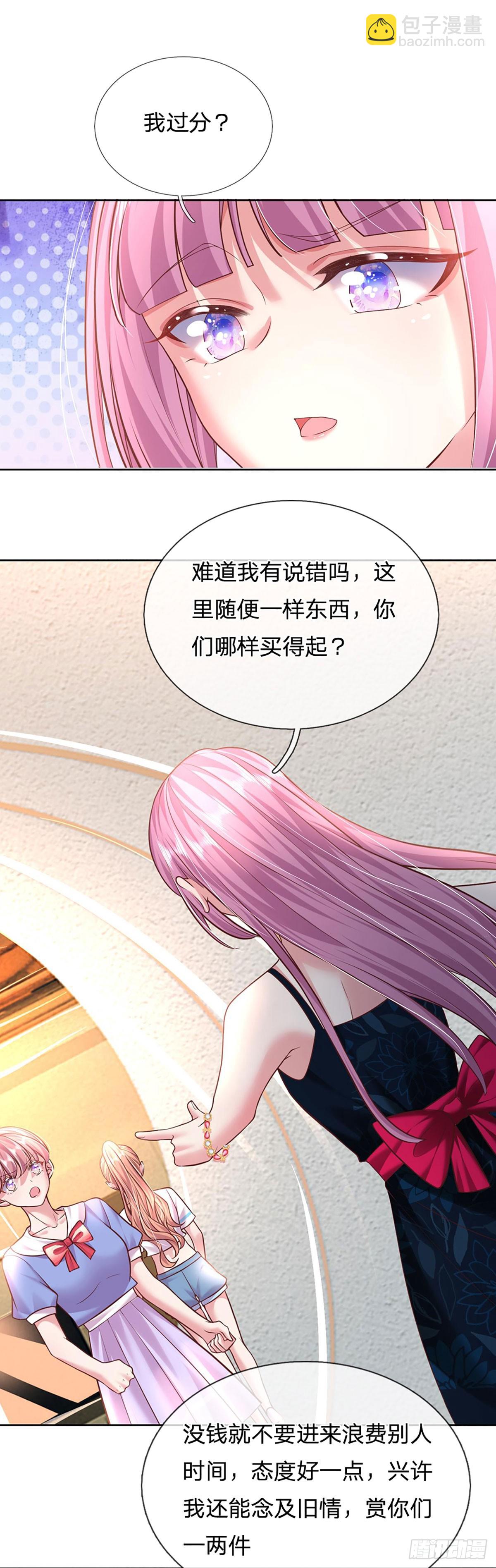 第39话 你不要太过分了！-第40话