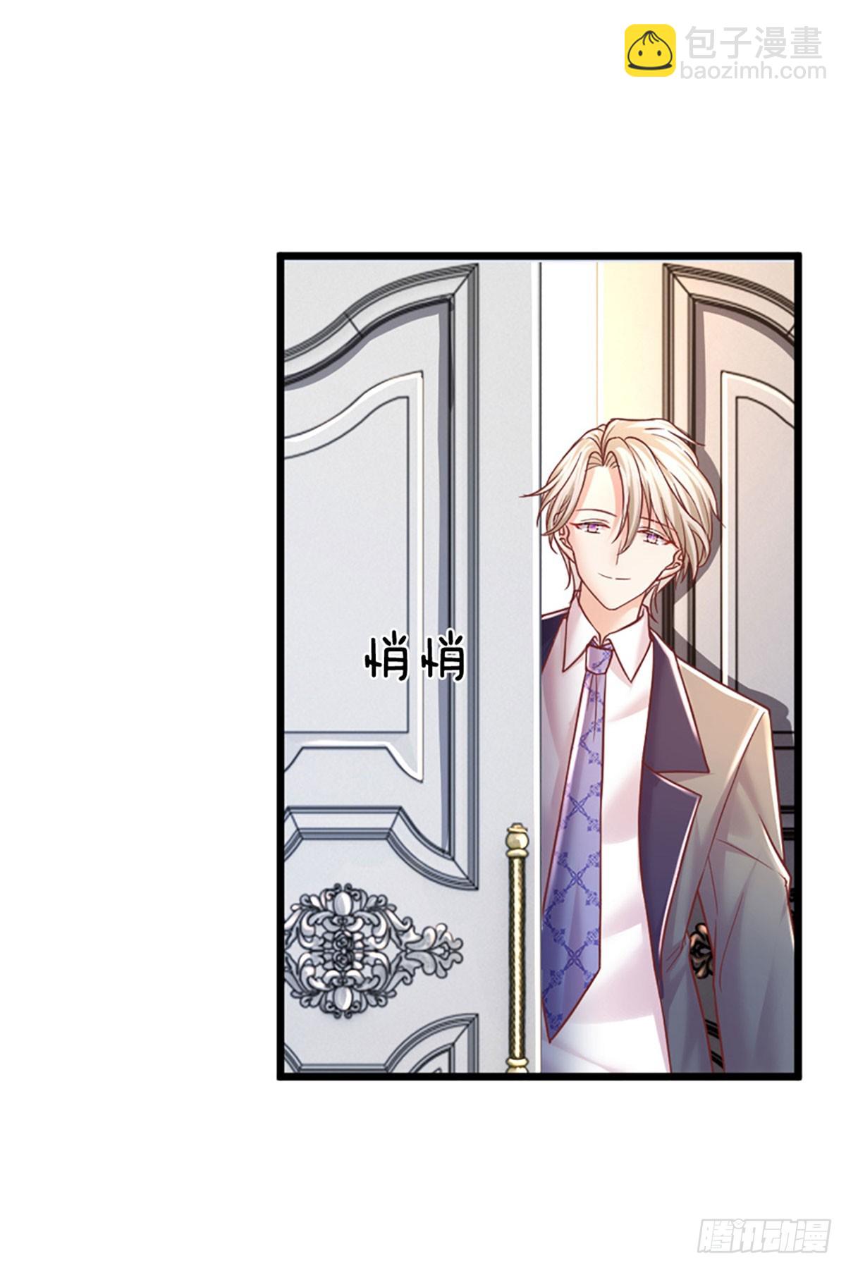 第41话 总裁恋爱了！-第42话