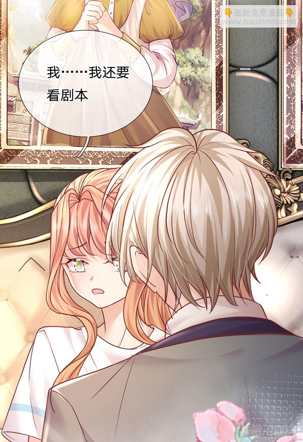 第41话 总裁恋爱了！-第42话