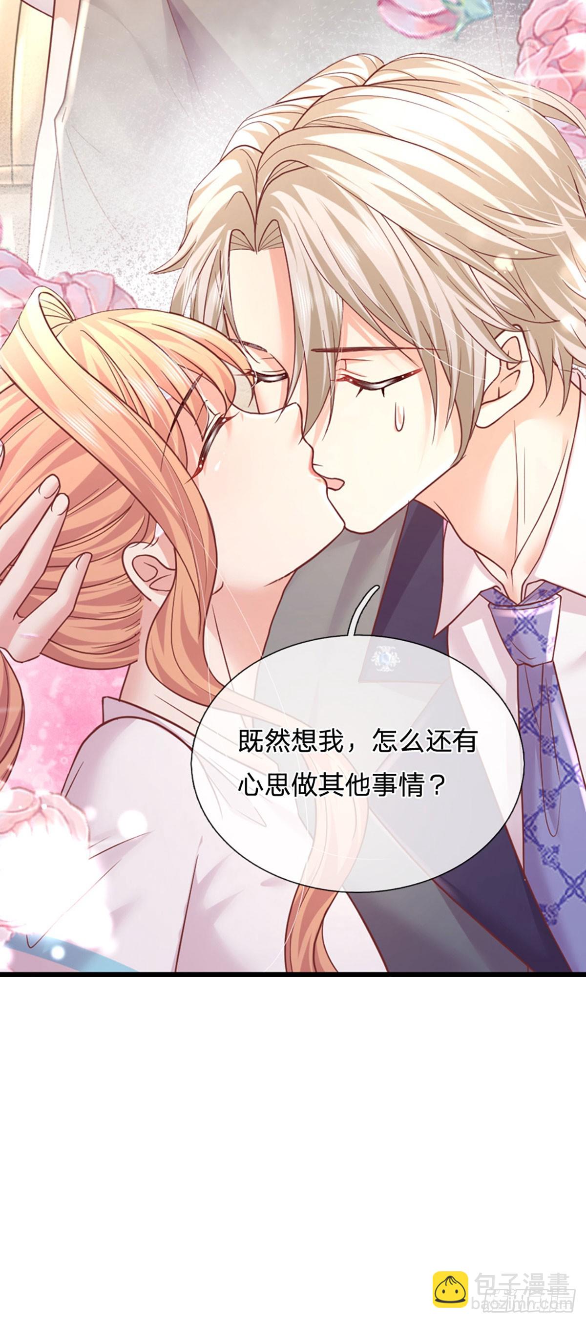 第41话 总裁恋爱了！-第42话