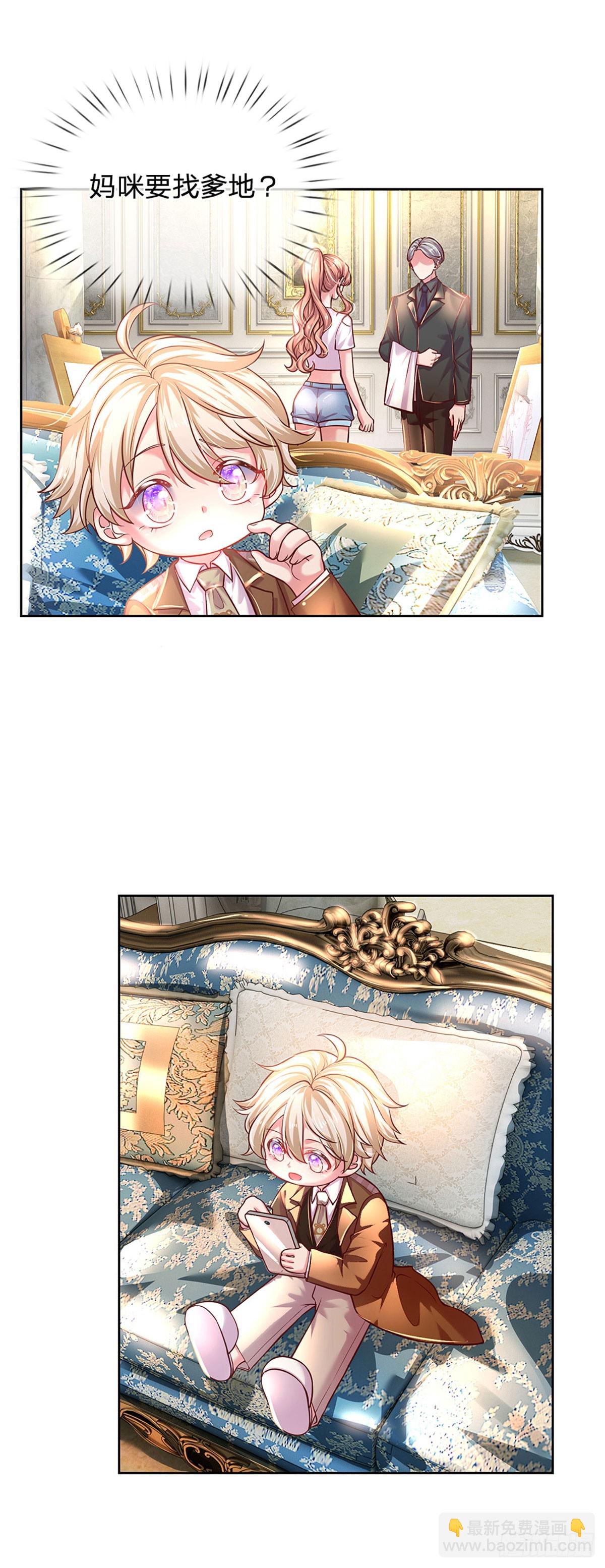 第41话 总裁恋爱了！-第42话