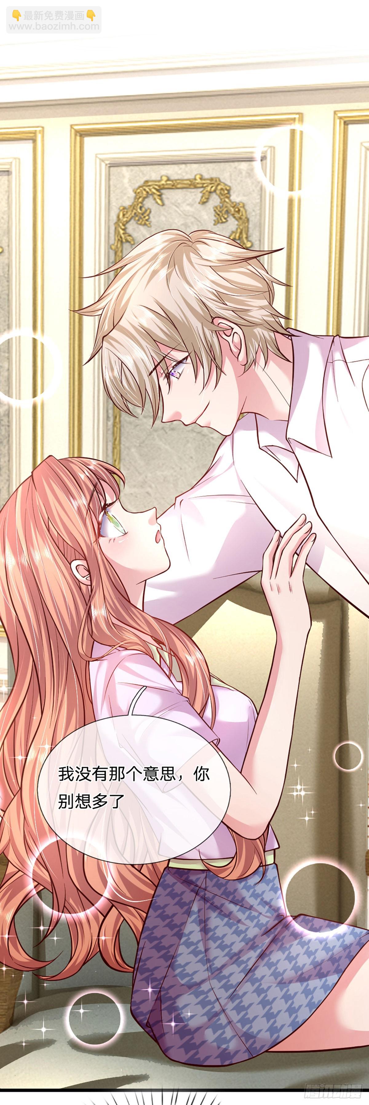 第43话 又吃醋了？-第44话