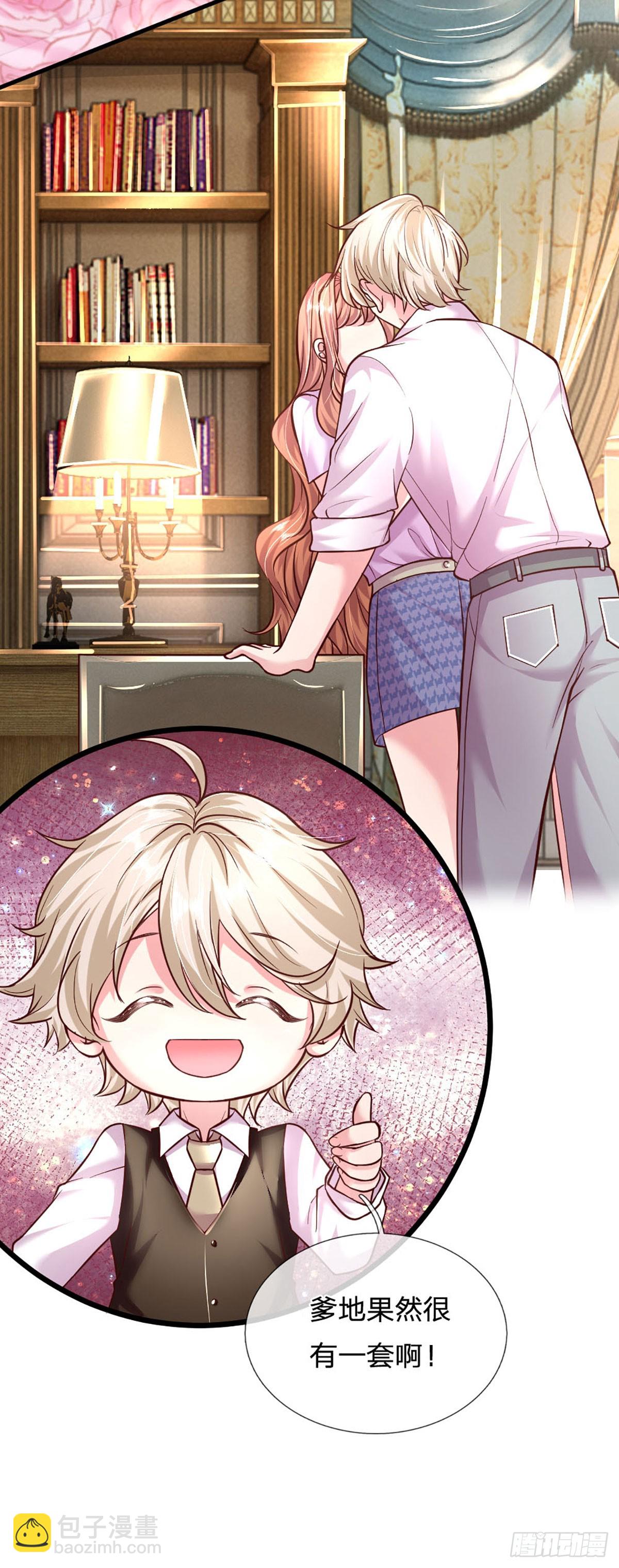 第43话 又吃醋了？-第44话