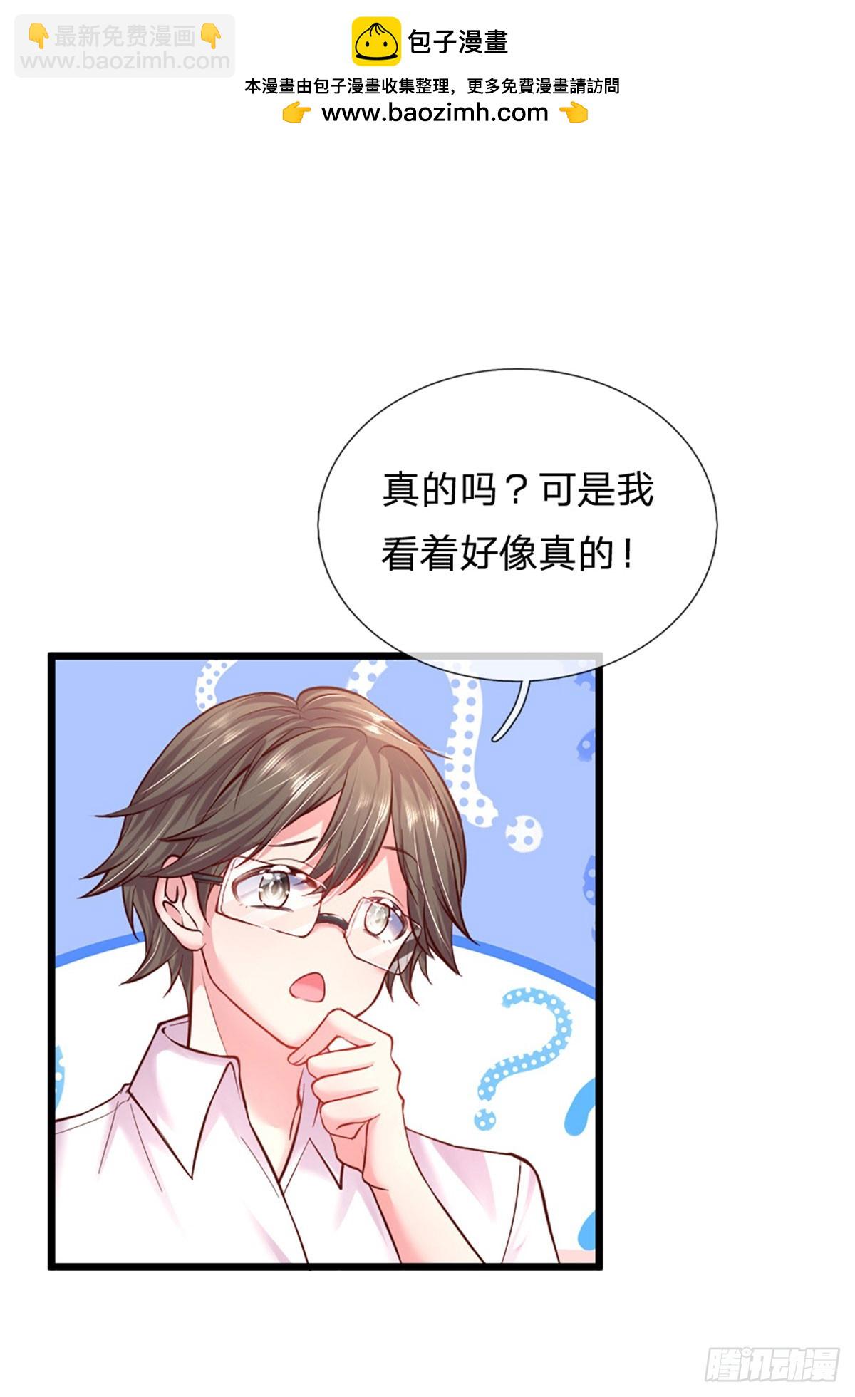 第43话 又吃醋了？-第44话