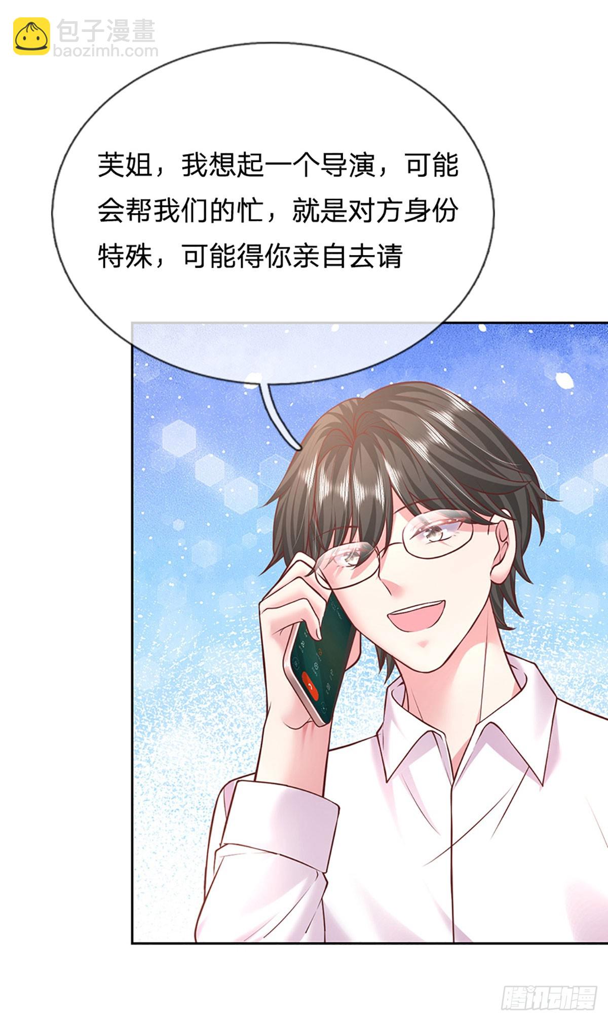 第43话 又吃醋了？-第44话