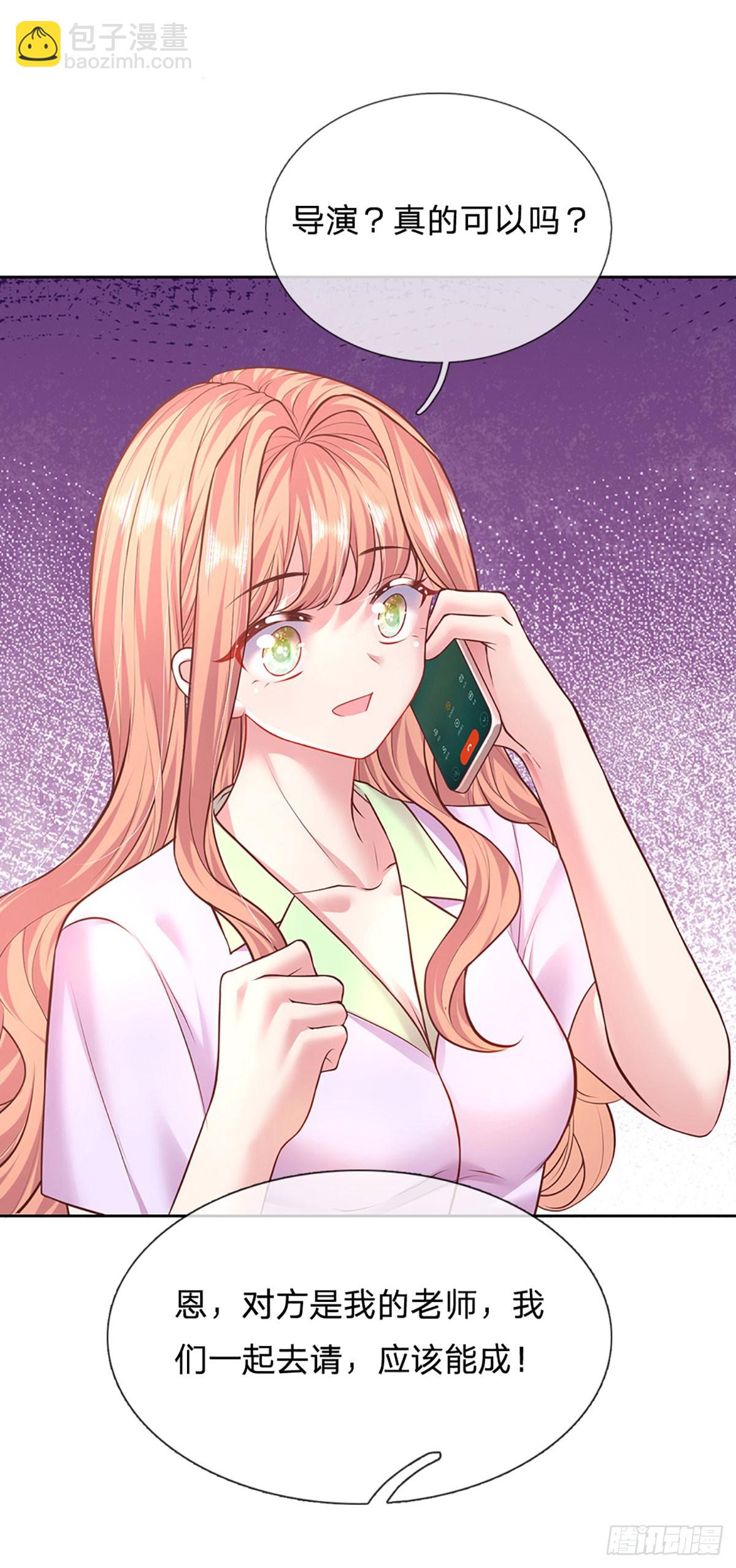 第43话 又吃醋了？-第44话