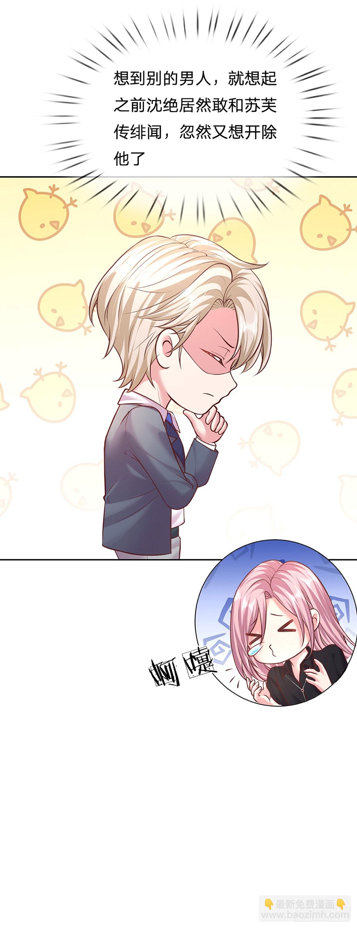 第43话 又吃醋了？-第44话