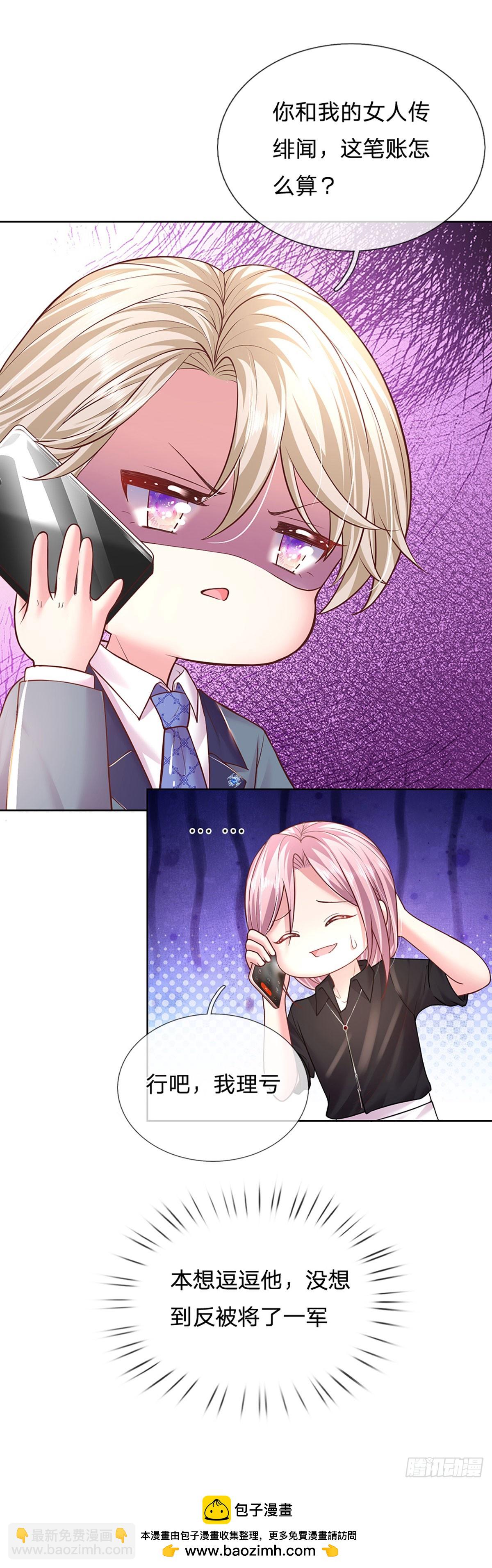 第43话 又吃醋了？-第44话