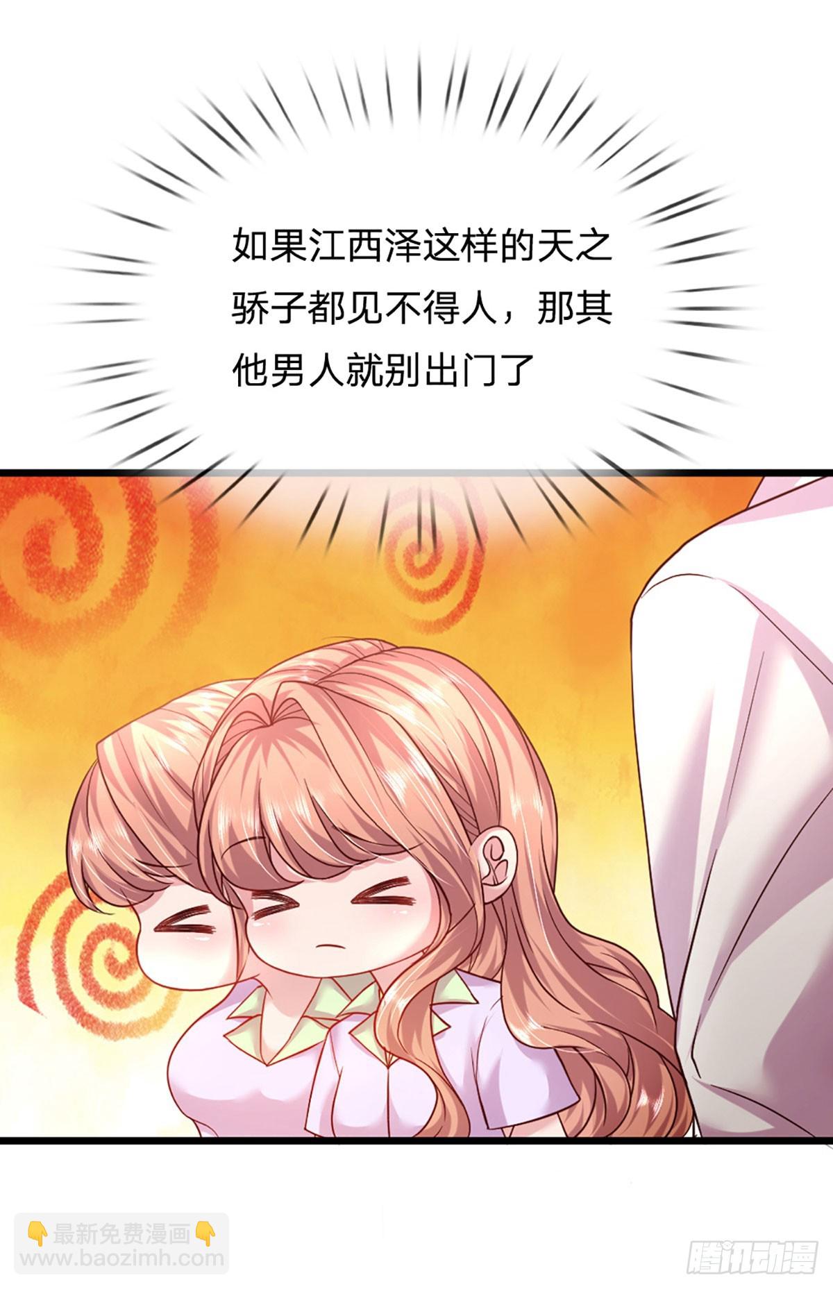 第43话 又吃醋了？-第44话