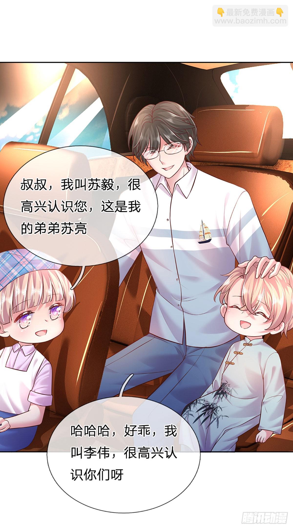 第45话 亮亮的定位-第46话