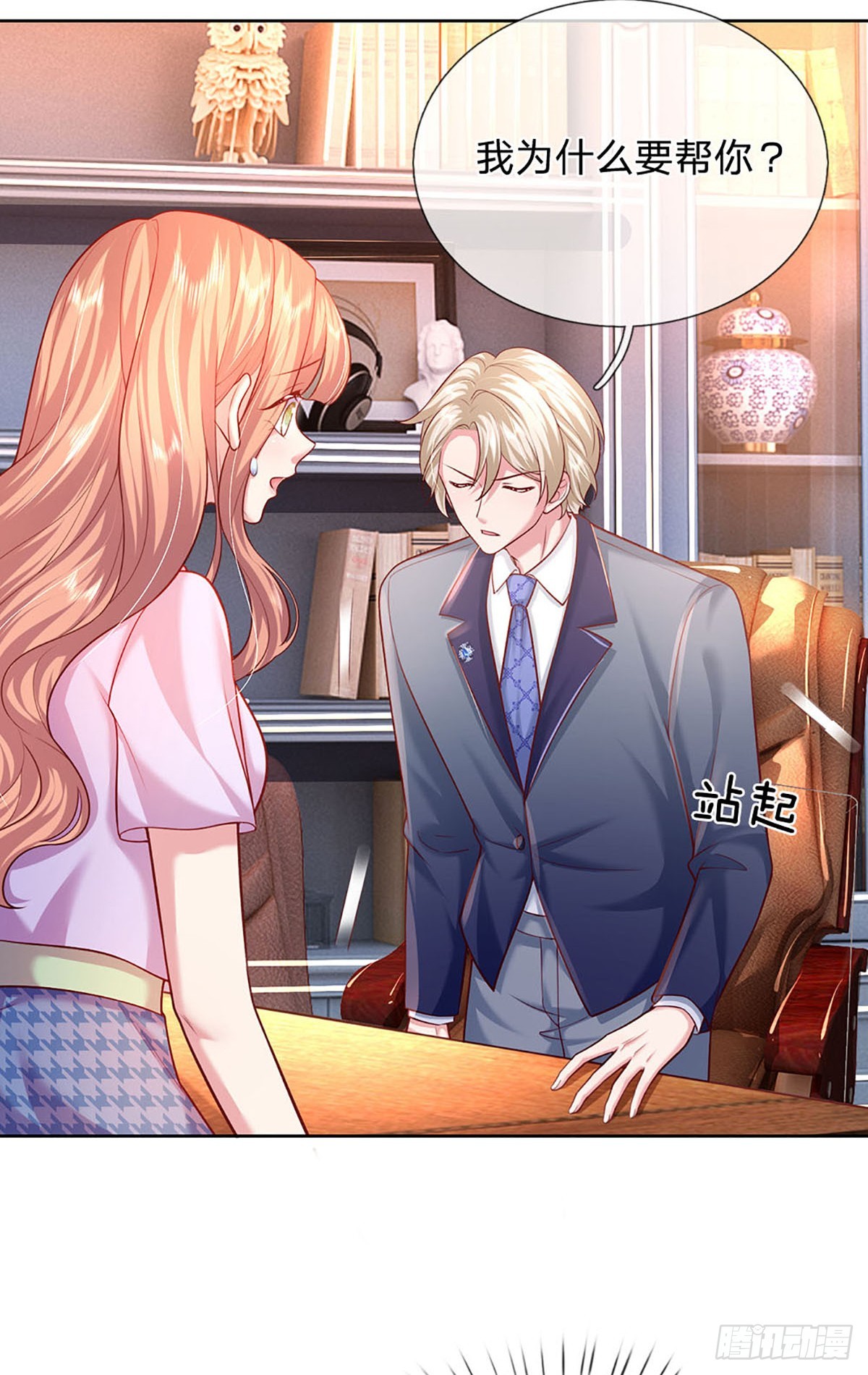 第49话 大佬不好惹-第96话