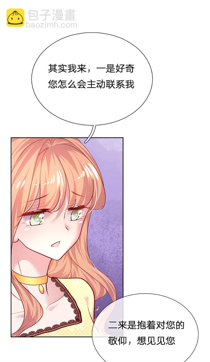 第52话 试探-第52话