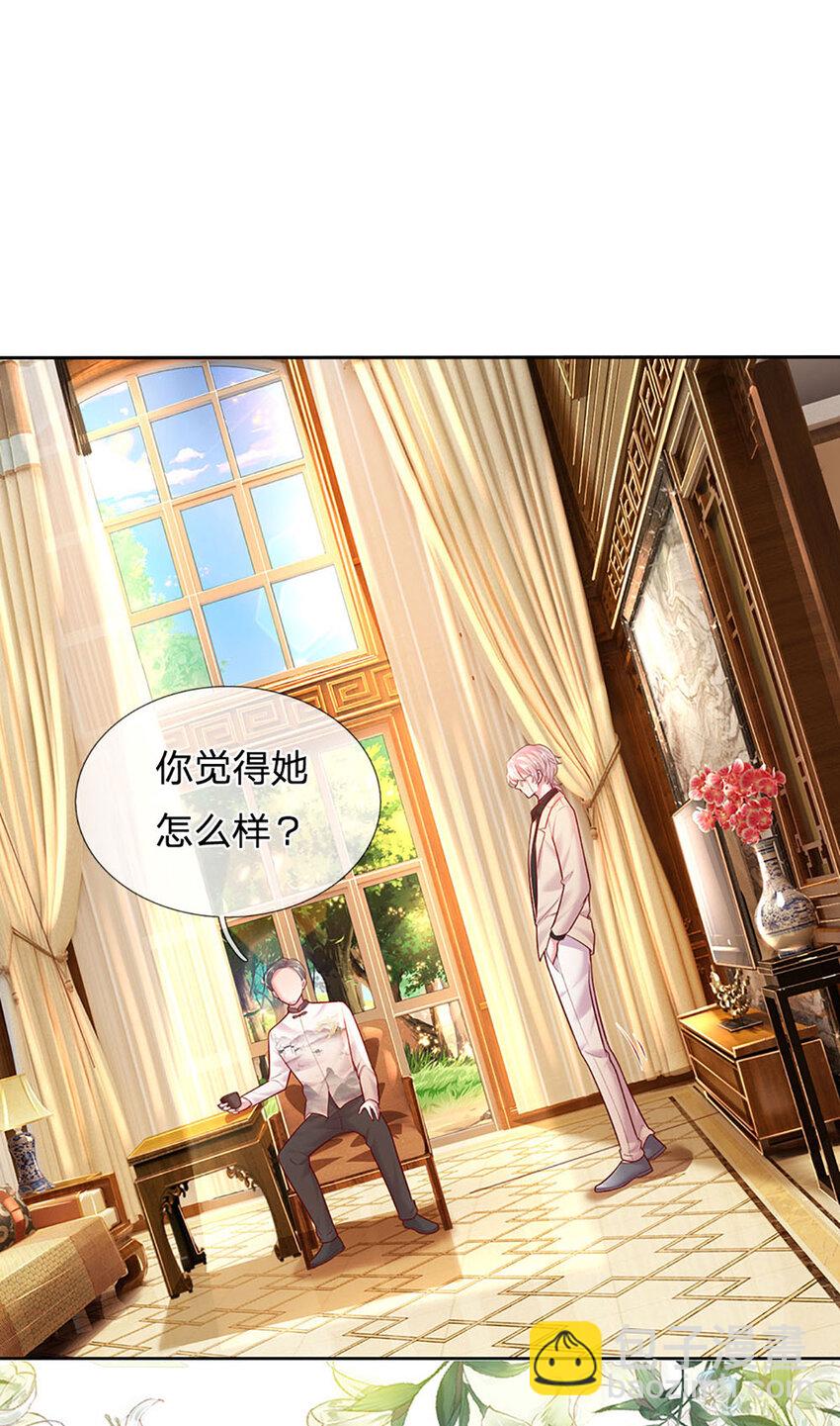 第52话 试探-第52话