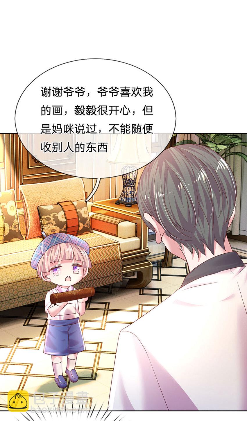 第52话 试探-第52话