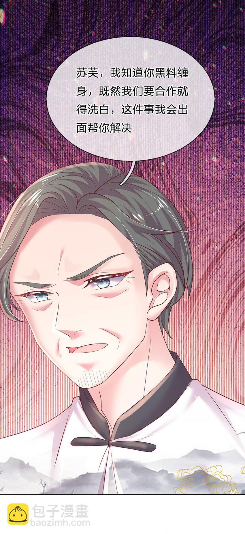 第52话 试探-第52话