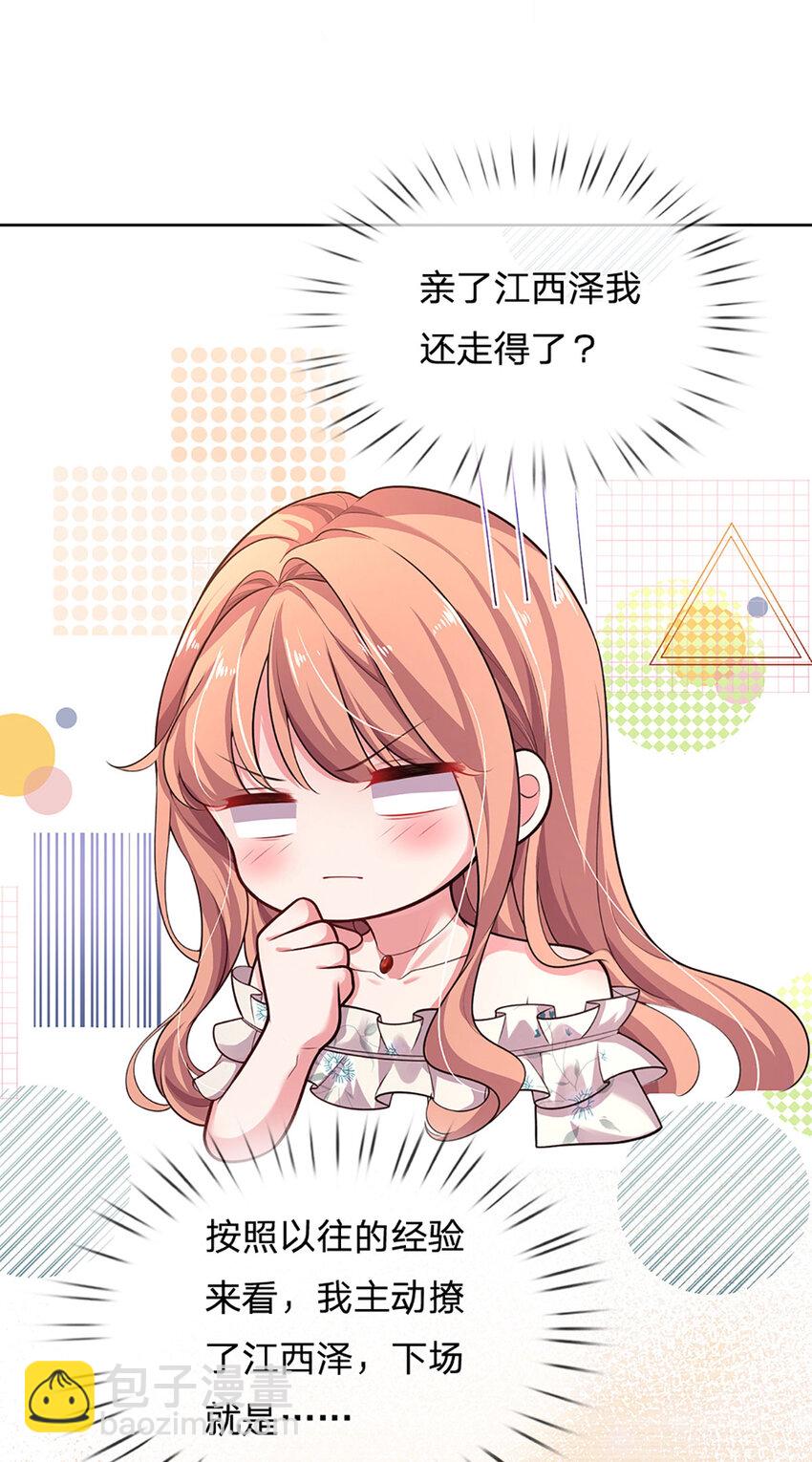 第54话 一百分的助攻-第54话