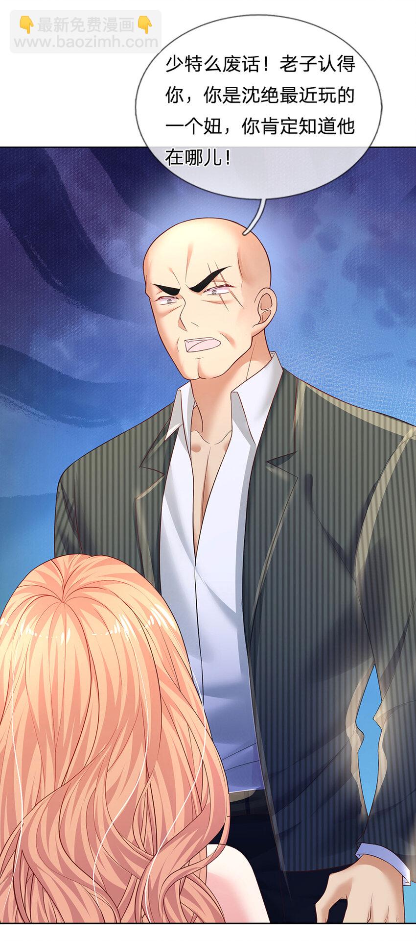 第56话 不速之客-第56话