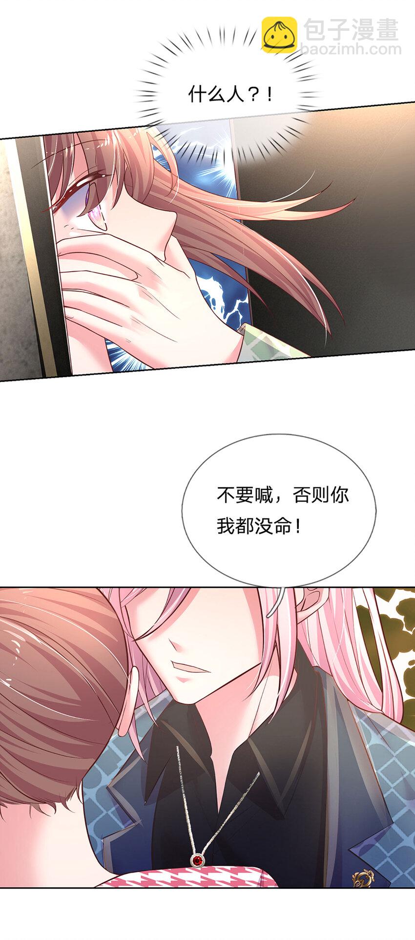 第56话 不速之客-第56话