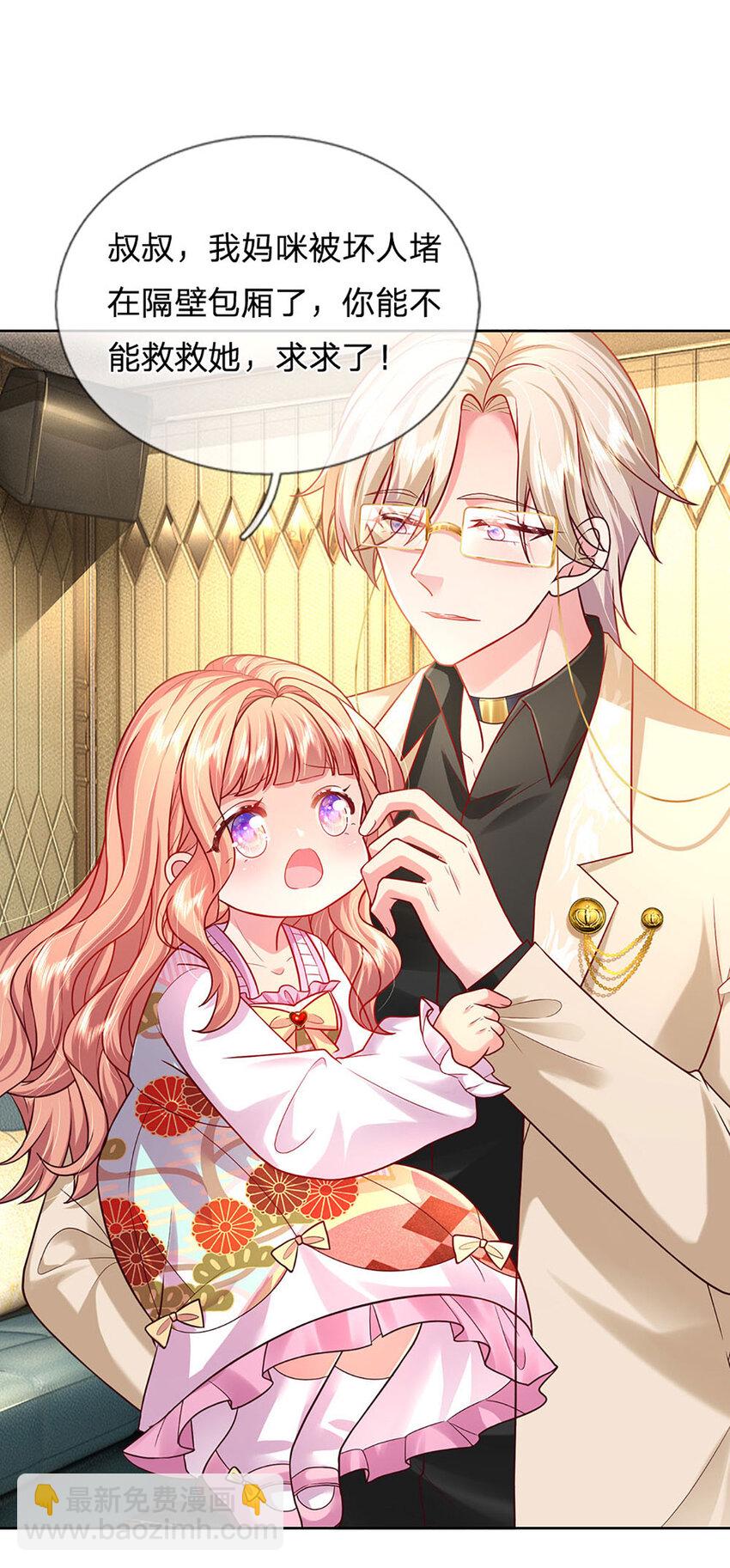 第58话 萌宝奇兵-第58话