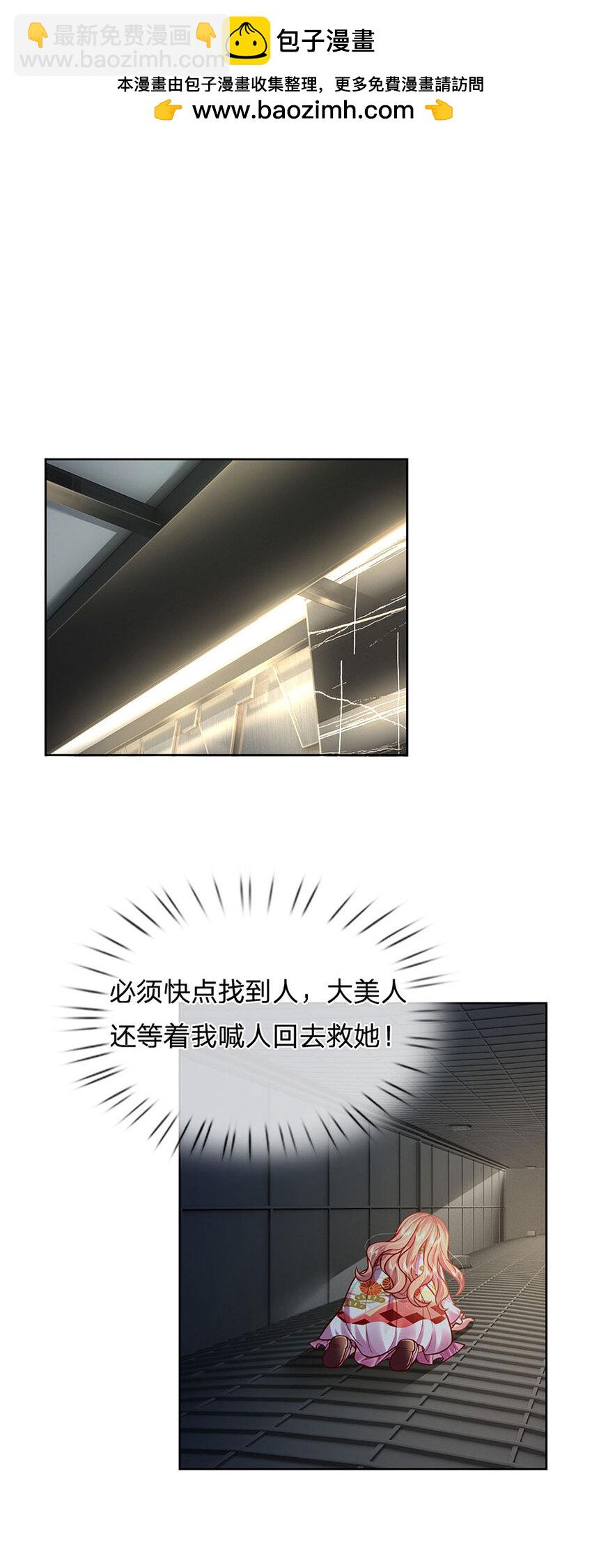 第58话 萌宝奇兵-第58话