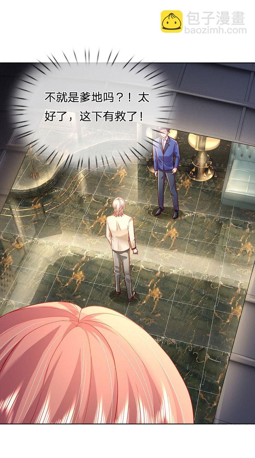 第58话 萌宝奇兵-第58话