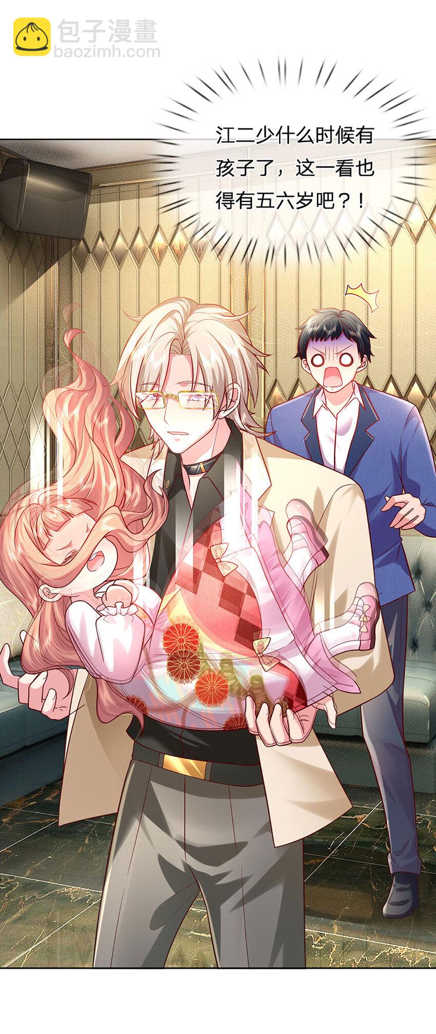 第58话 萌宝奇兵-第58话