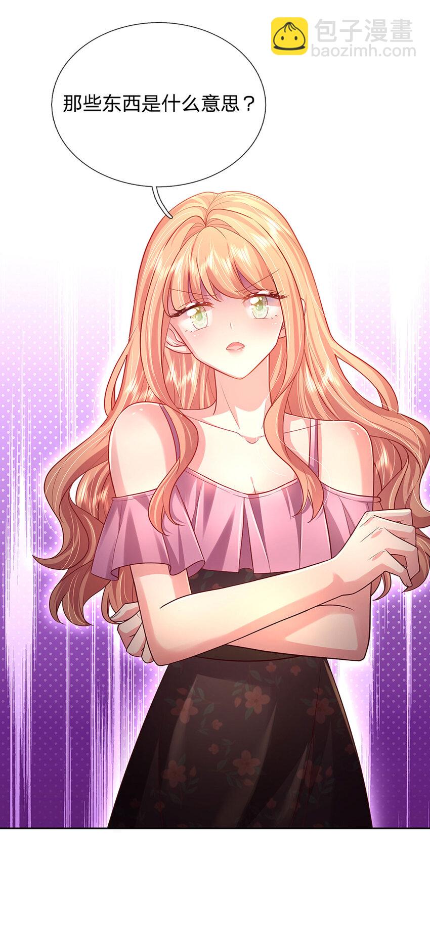 第64话 就属你最浪-第64话