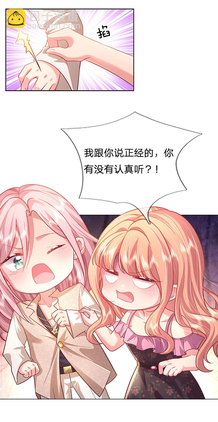 第64话 就属你最浪-第64话