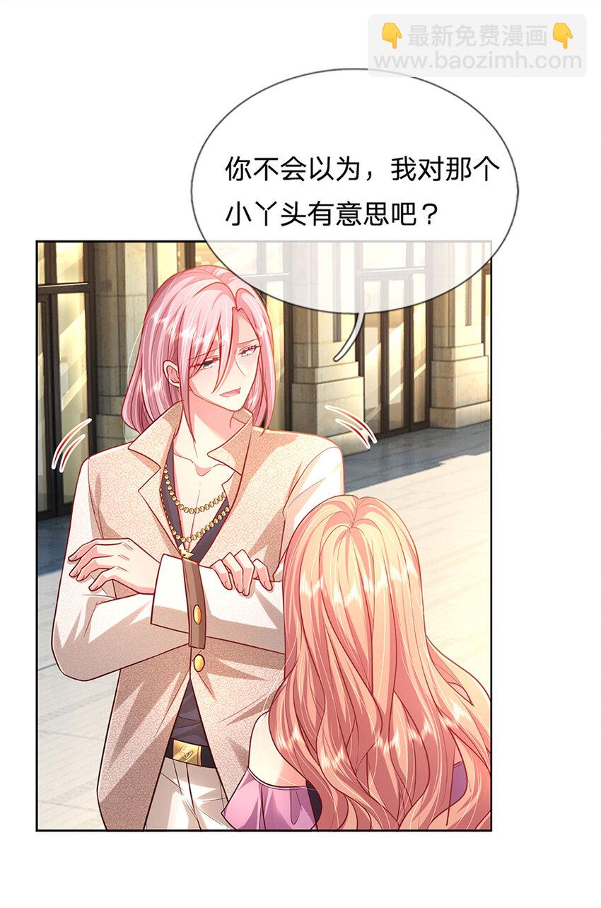 第64话 就属你最浪-第64话