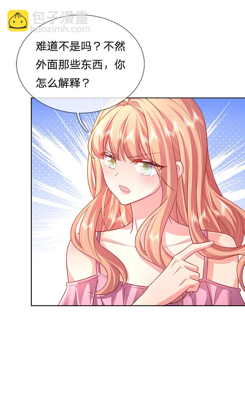 第64话 就属你最浪-第64话