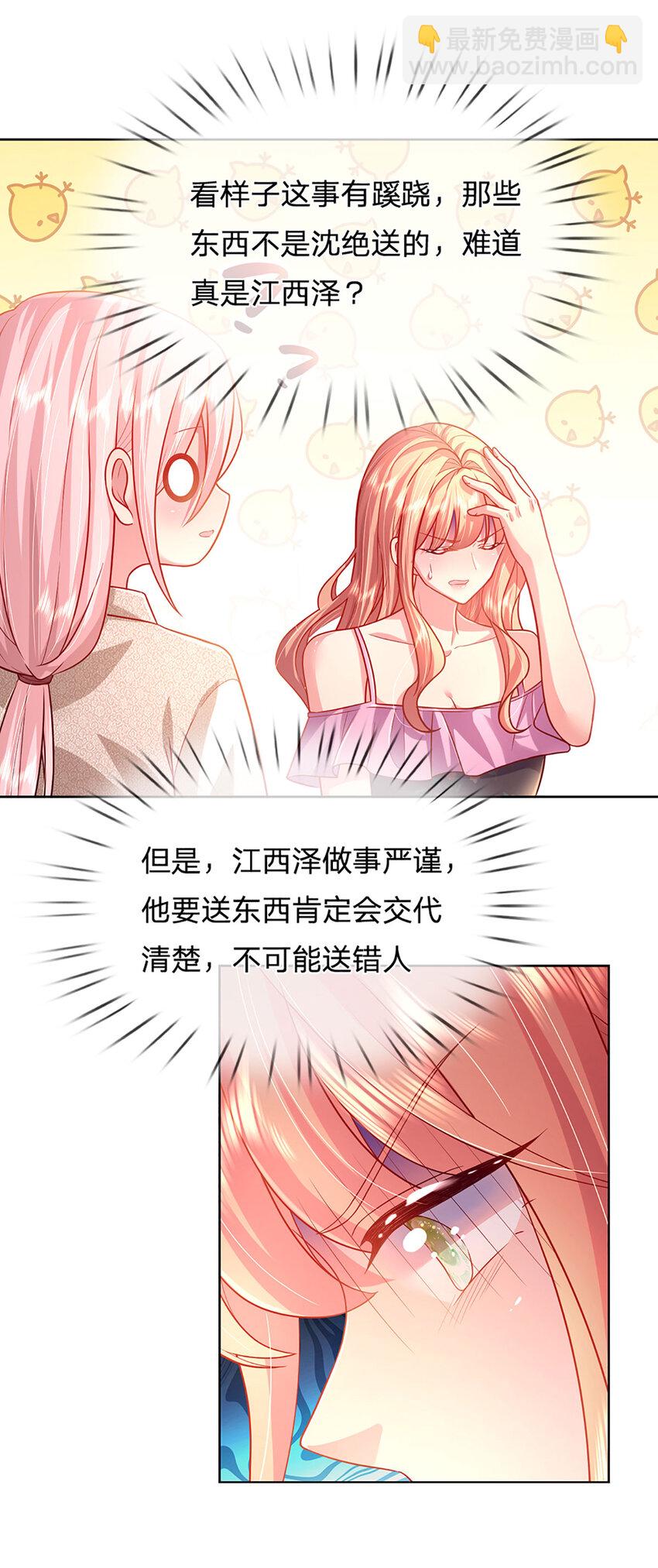 第64话 就属你最浪-第64话