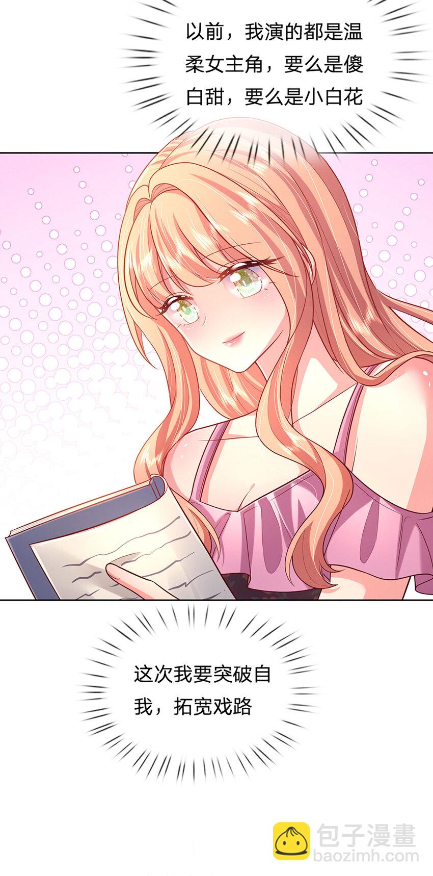 第66话 送东西不如送人-第66话