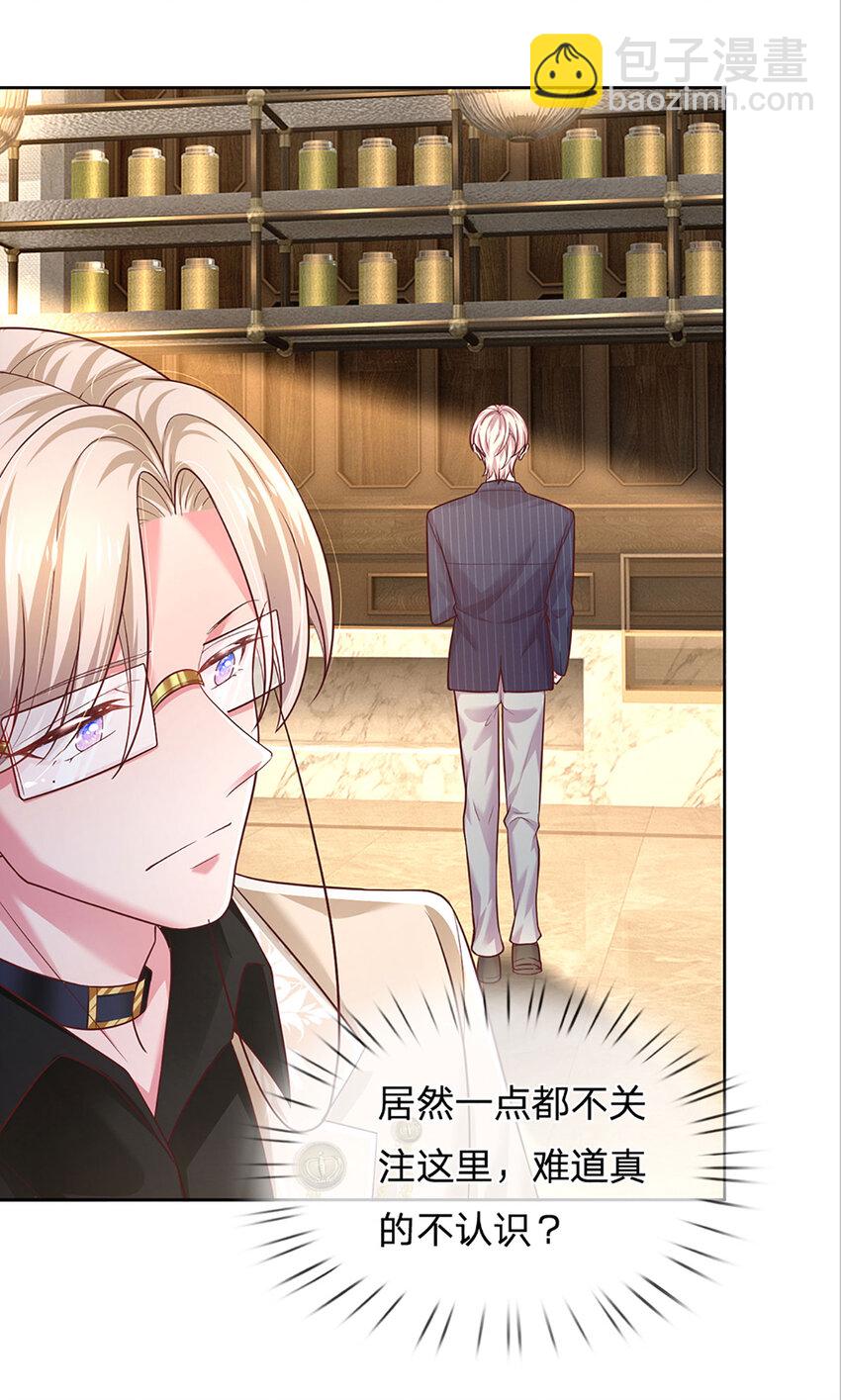 第70话 这该死又奇妙的缘分-第70话