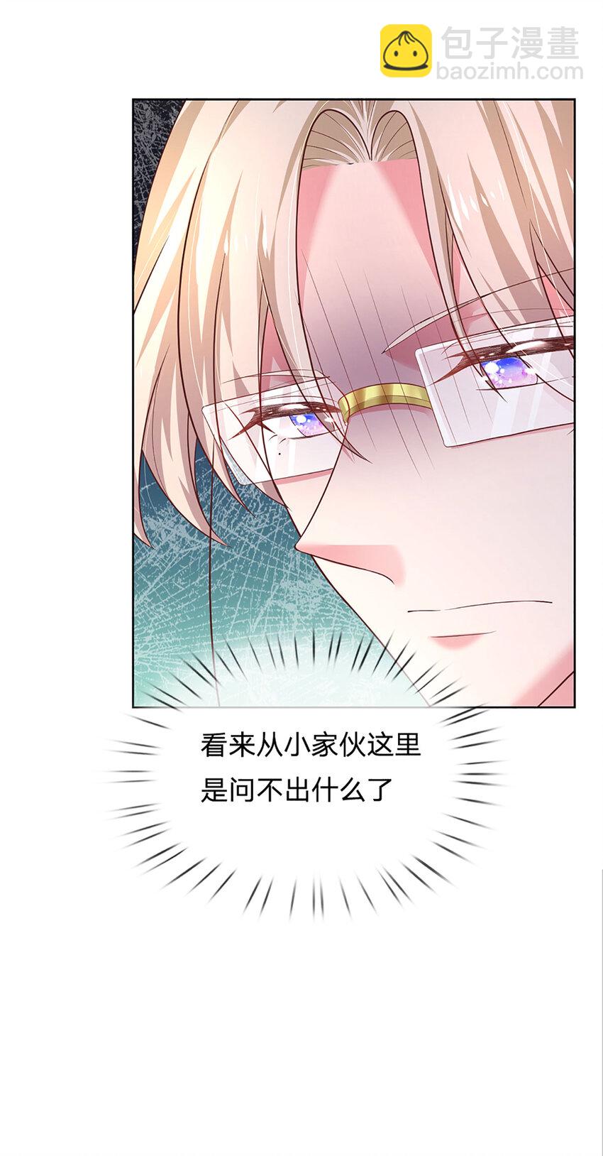 第70话 这该死又奇妙的缘分-第70话