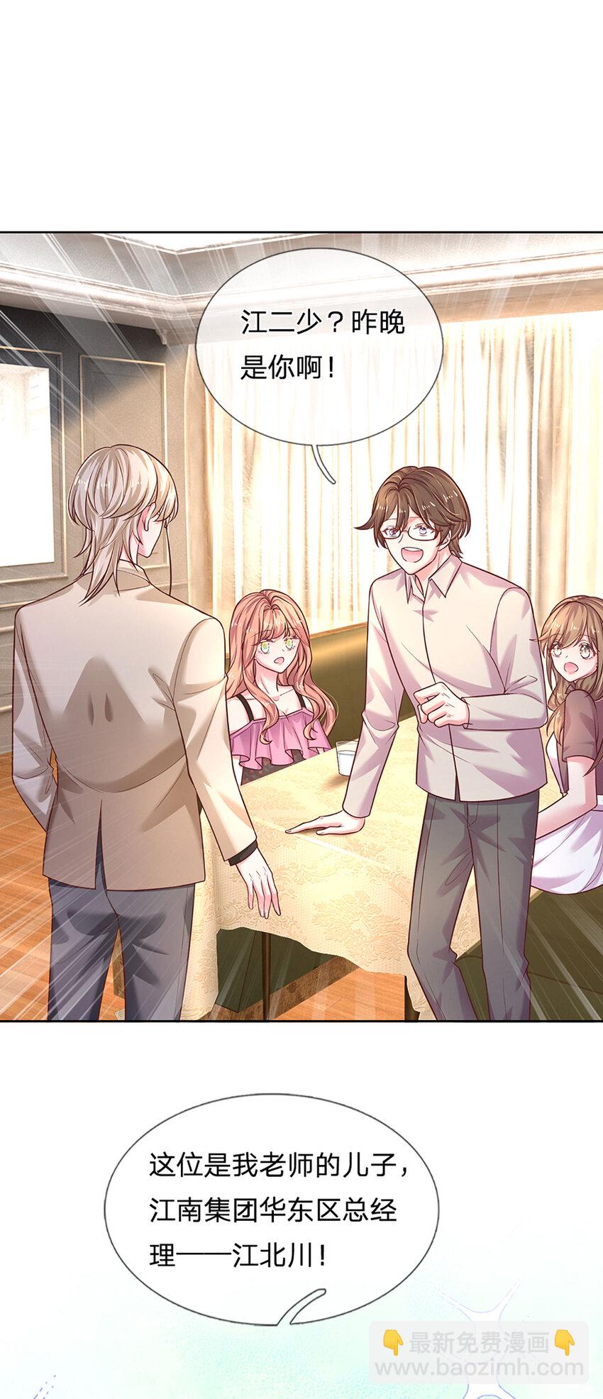 第70话 这该死又奇妙的缘分-第70话